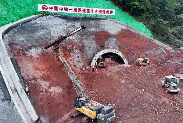 重点工程瓦斯隧道宝丰寺隧道进行斜井进洞前管棚施工——王利 摄